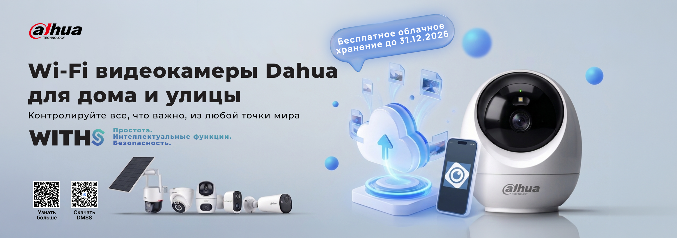 Каталог Dahua